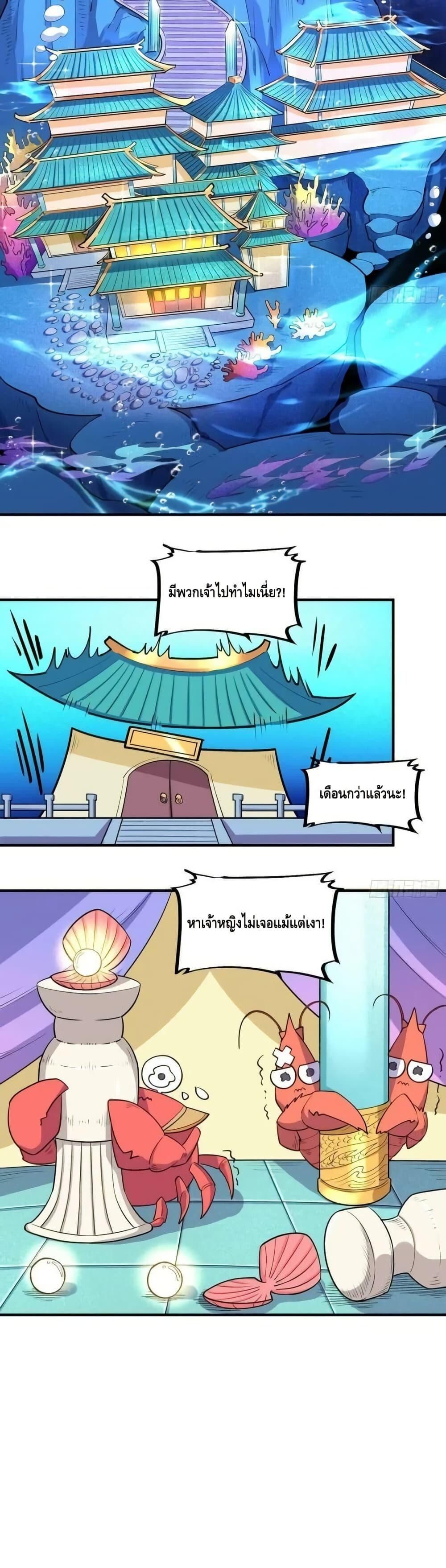 อ่านมังงะ It Turns Out That I Am A Big Cultivator ตอนที่ 186/8.jpg