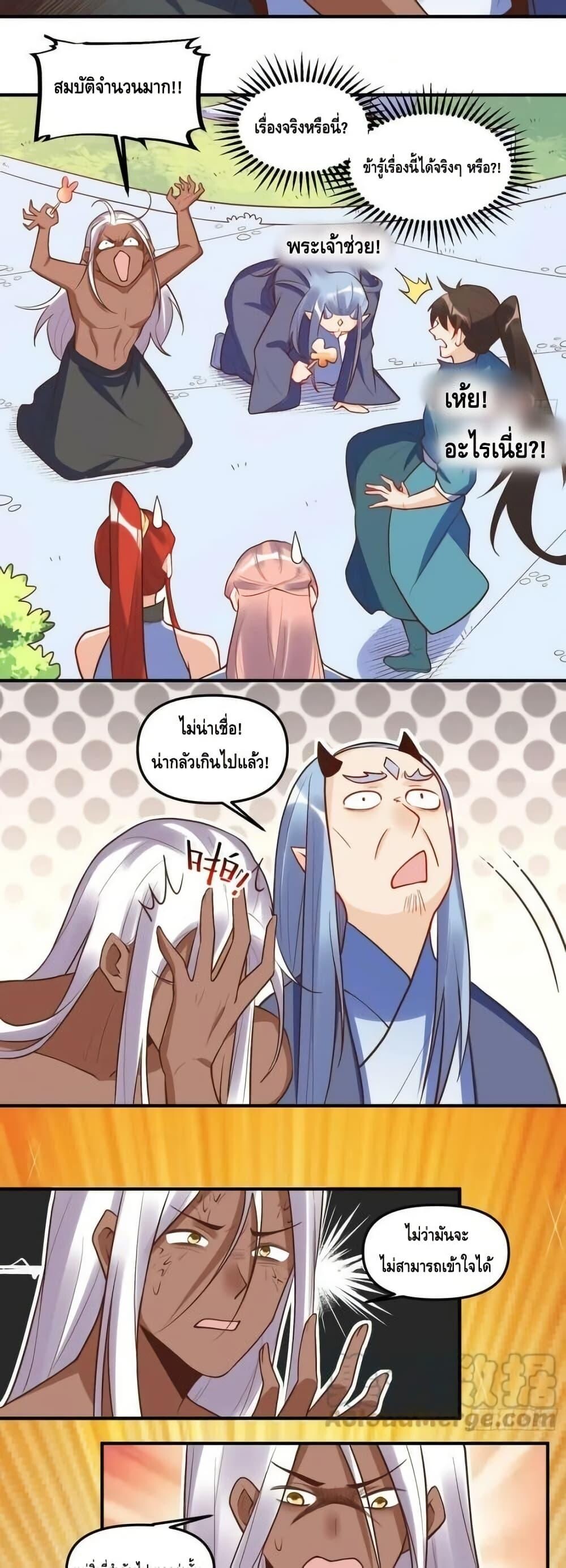 อ่านมังงะ It Turns Out That I Am A Big Cultivator ตอนที่ 189/8.jpg