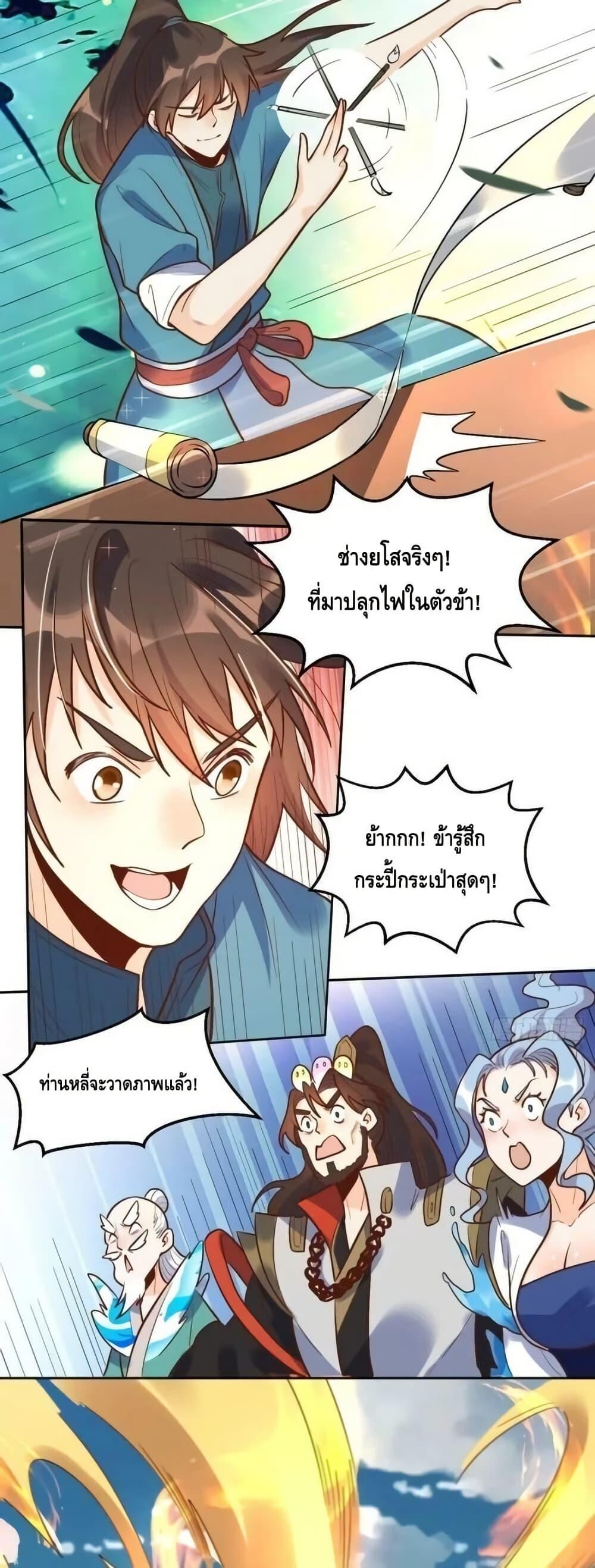 อ่านมังงะ It Turns Out That I Am A Big Cultivator ตอนที่ 192/8.jpg