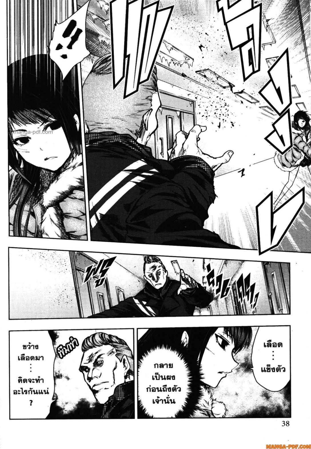 อ่านมังงะ Battle in 5 Seconds After Meeting ตอนที่ 106/9.jpg