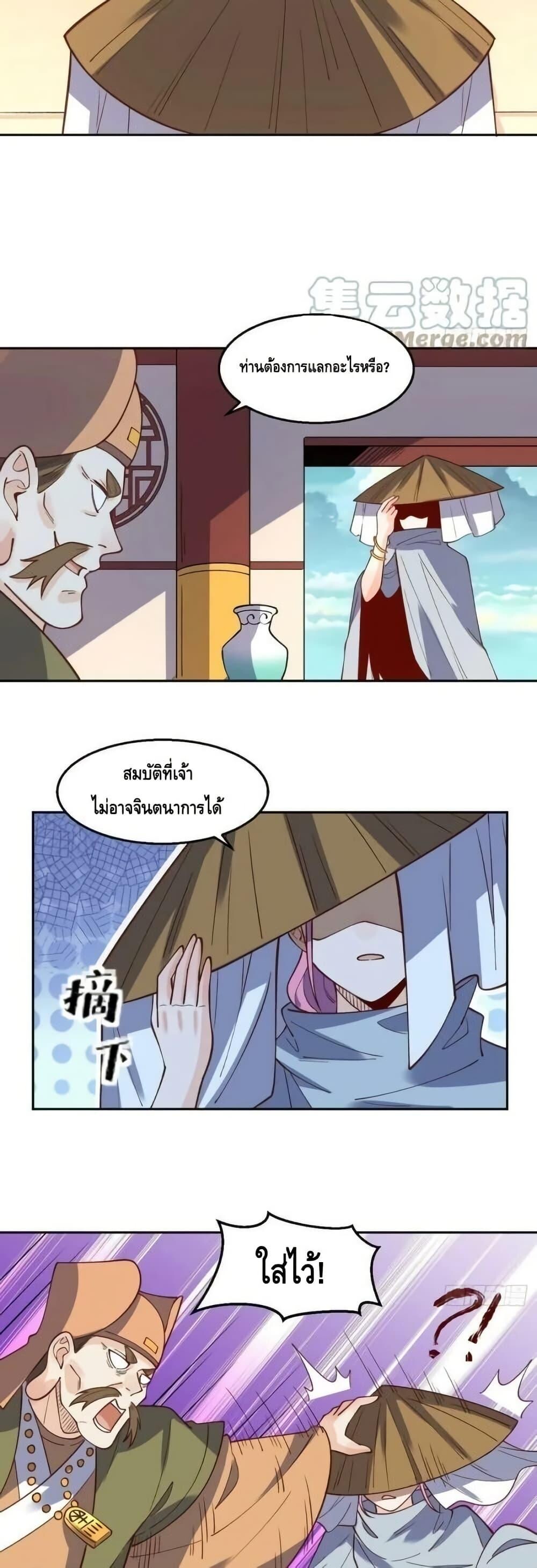 อ่านมังงะ It Turns Out That I Am A Big Cultivator ตอนที่ 190/9.jpg