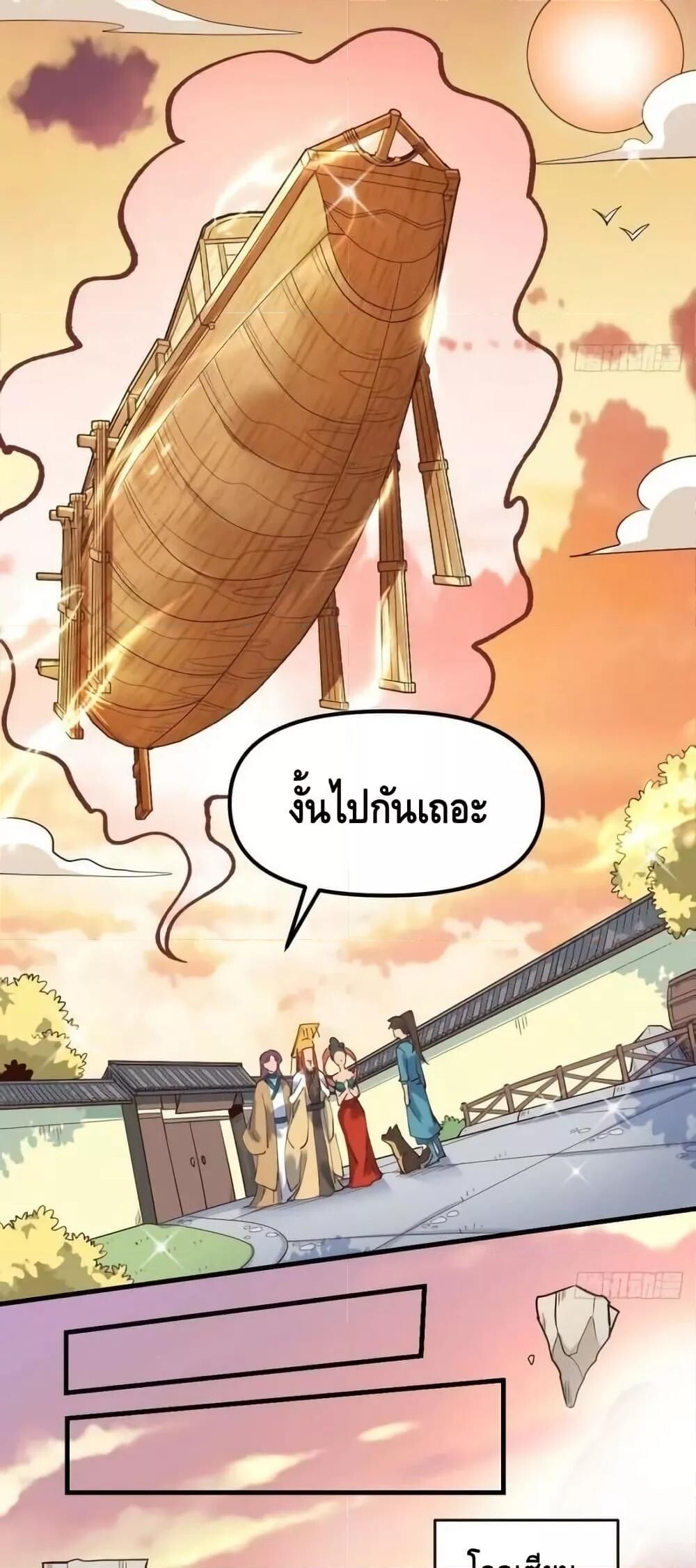 อ่านมังงะ It Turns Out That I Am A Big Cultivator ตอนที่ 196/9.jpg