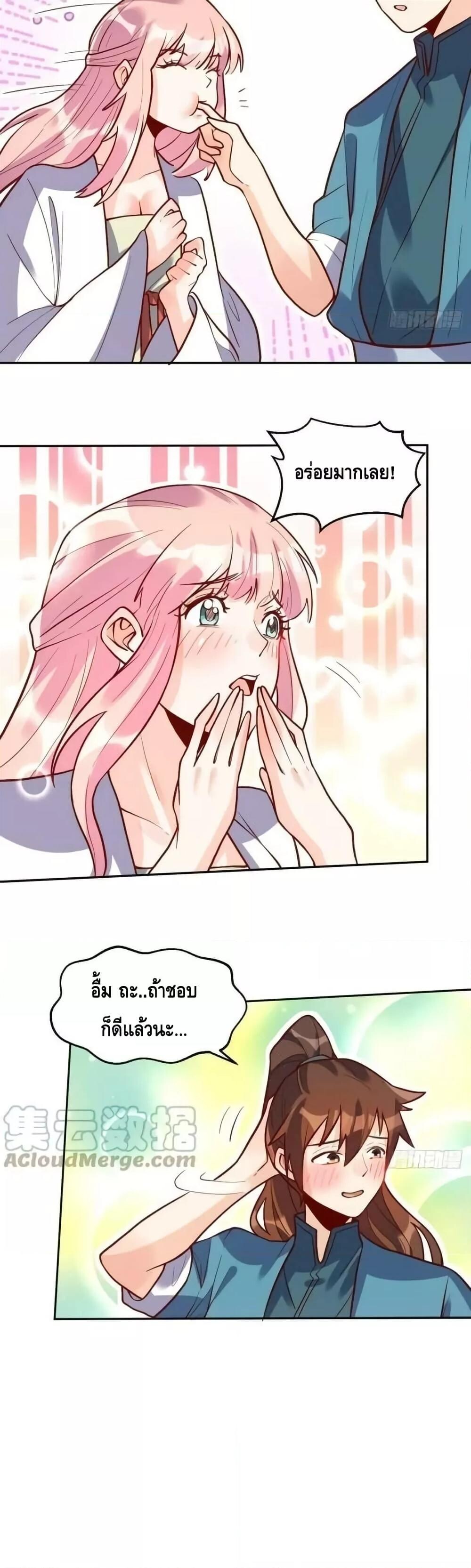 อ่านมังงะ It Turns Out That I Am A Big Cultivator ตอนที่ 191/9.jpg