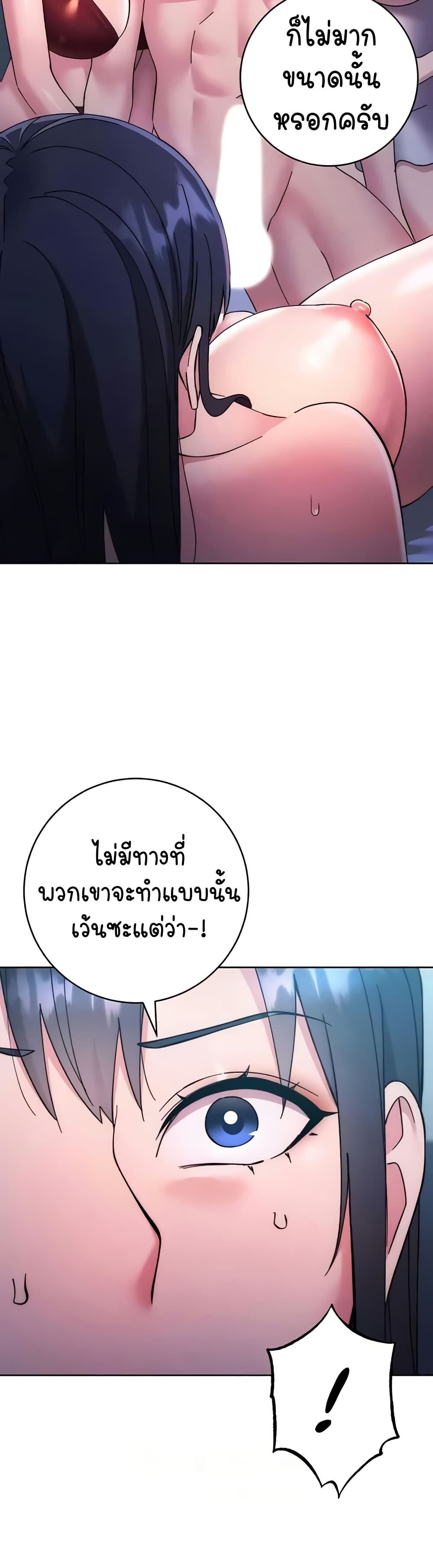 อ่านมังงะ Outsider The Invisible Man ตอนที่ 42/9.jpg