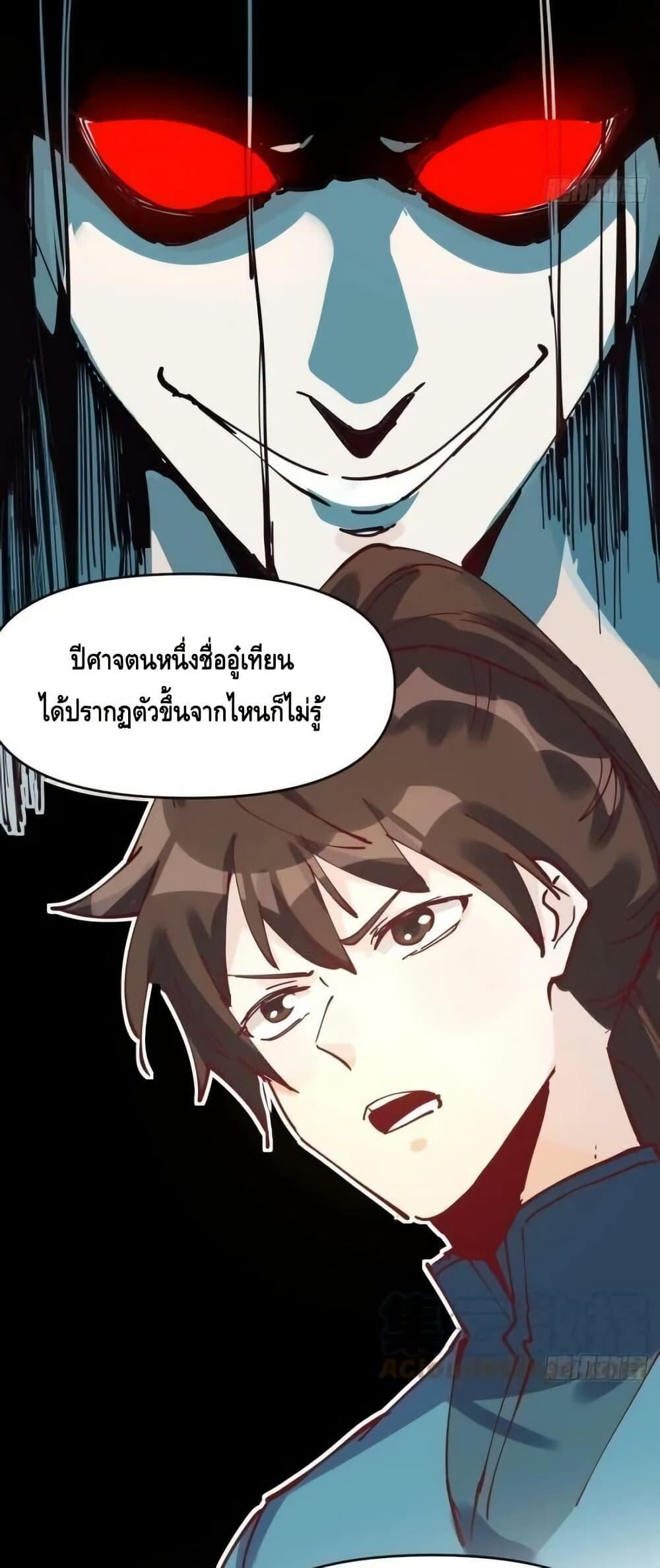 อ่านมังงะ It Turns Out That I Am A Big Cultivator ตอนที่ 193/9.jpg