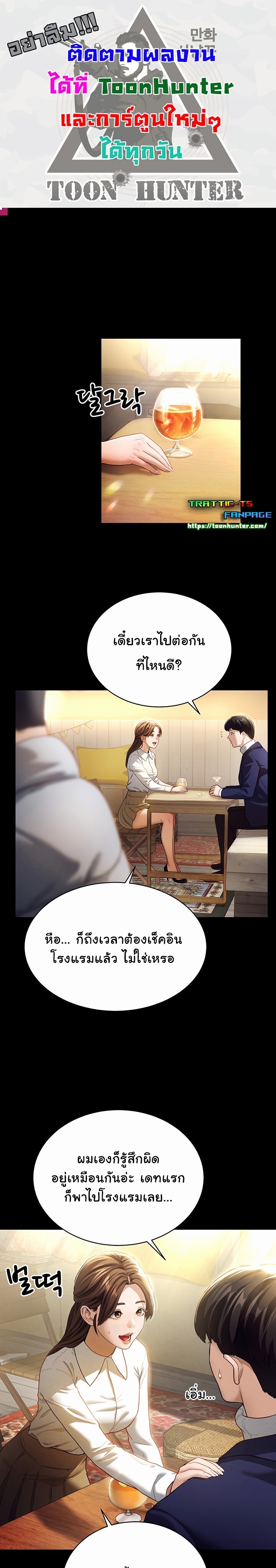อ่านมังงะ My Eyes Now See Desire ตอนที่ 1/0.jpg