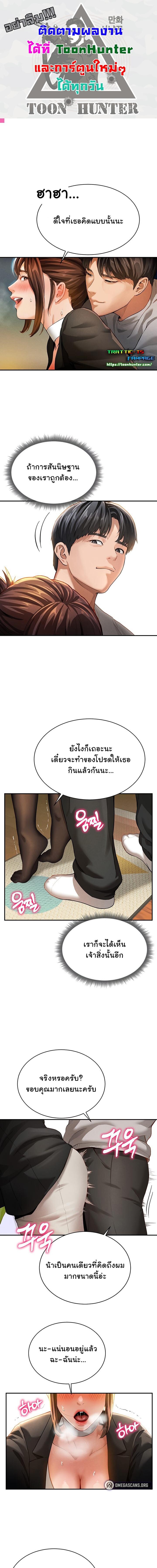 อ่านมังงะ My Eyes Now See Desire ตอนที่ 3/0_0.jpg