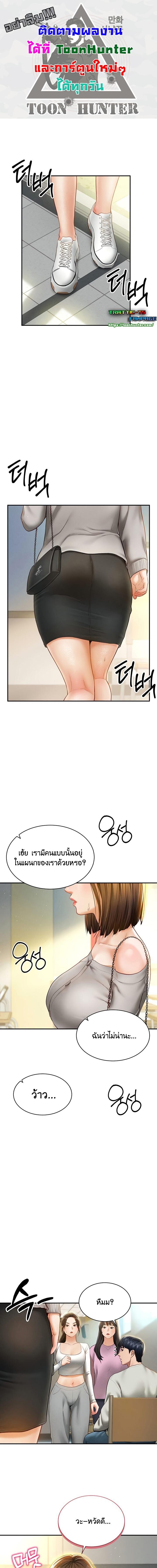 อ่านมังงะ My Eyes Now See Desire ตอนที่ 12/0_0.jpg