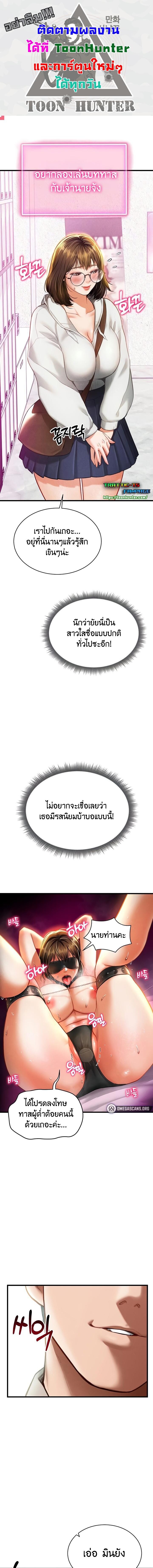อ่านมังงะ My Eyes Now See Desire ตอนที่ 8/0_0.jpg