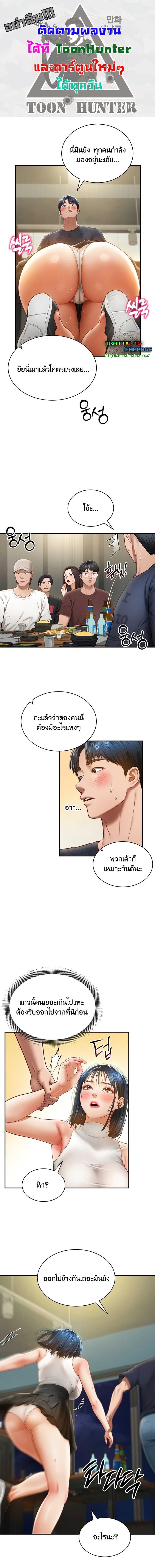 อ่านมังงะ My Eyes Now See Desire ตอนที่ 13/0_0.jpg