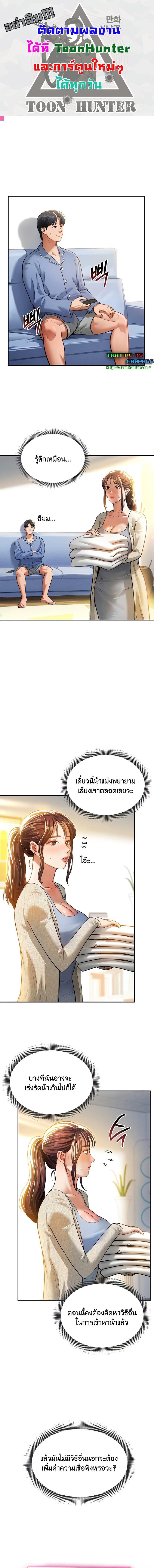 อ่านมังงะ My Eyes Now See Desire ตอนที่ 17/0_0.jpg