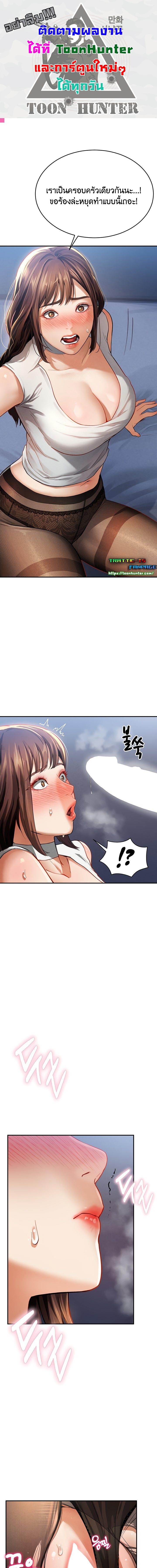 อ่านมังงะ My Eyes Now See Desire ตอนที่ 5/0_0.jpg