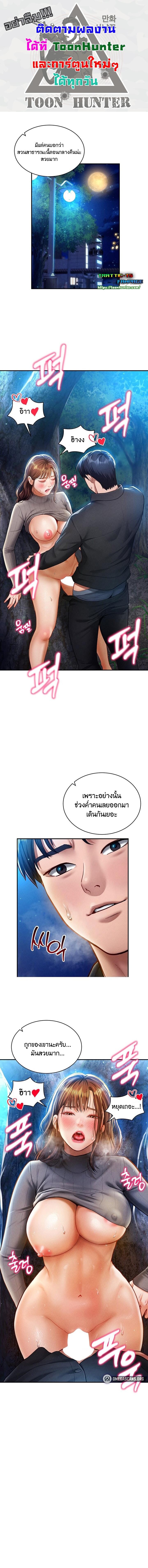 อ่านมังงะ My Eyes Now See Desire ตอนที่ 11/0_0.jpg