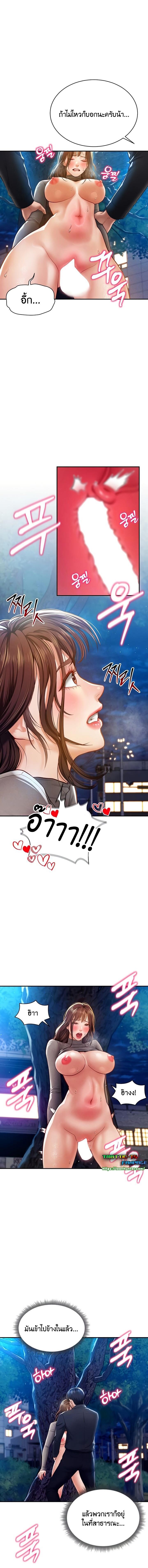 อ่านมังงะ My Eyes Now See Desire ตอนที่ 11/0_1.jpg
