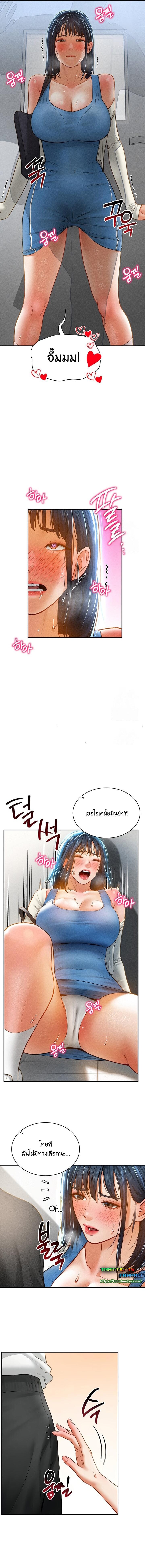 อ่านมังงะ My Eyes Now See Desire ตอนที่ 21/0_1.jpg