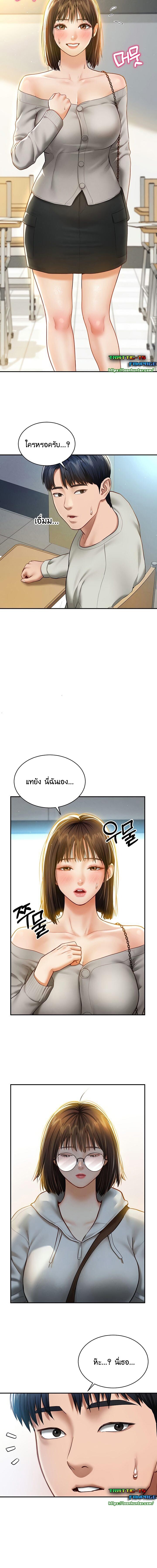 อ่านมังงะ My Eyes Now See Desire ตอนที่ 12/0_1.jpg