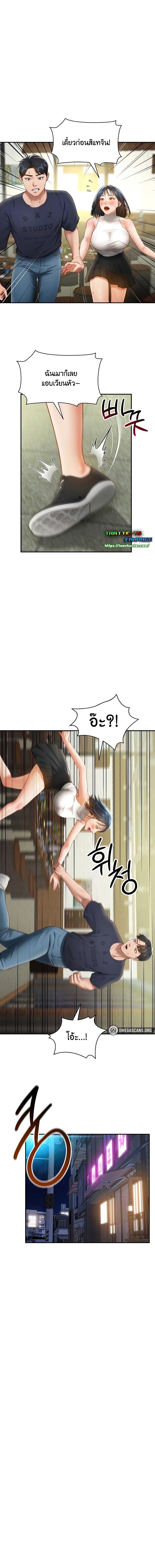 อ่านมังงะ My Eyes Now See Desire ตอนที่ 13/0_1.jpg