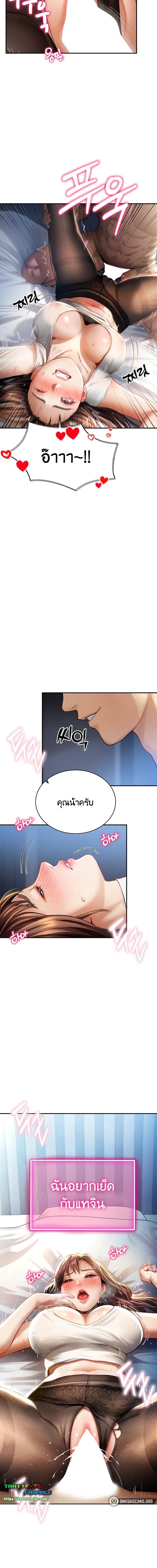 อ่านมังงะ My Eyes Now See Desire ตอนที่ 5/0_1.jpg