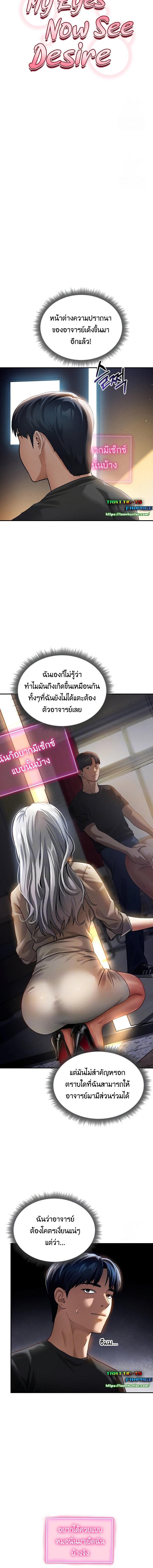 อ่านมังงะ My Eyes Now See Desire ตอนที่ 24/0_1.jpg