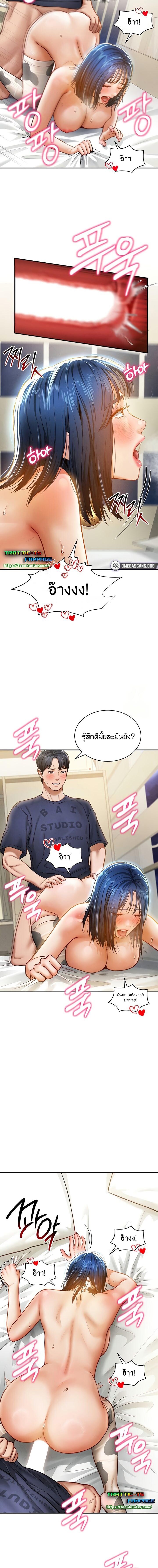 อ่านมังงะ My Eyes Now See Desire ตอนที่ 16/0_1.jpg