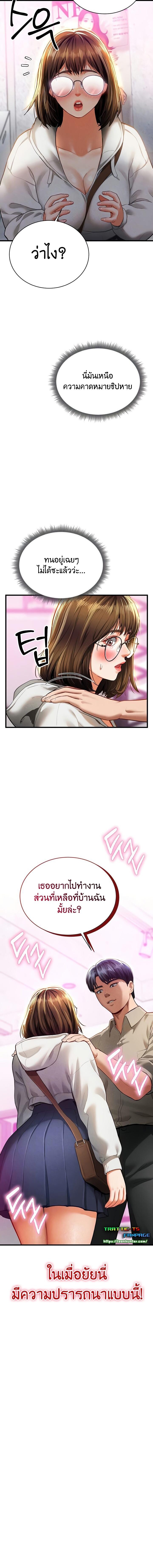 อ่านมังงะ My Eyes Now See Desire ตอนที่ 8/0_1.jpg