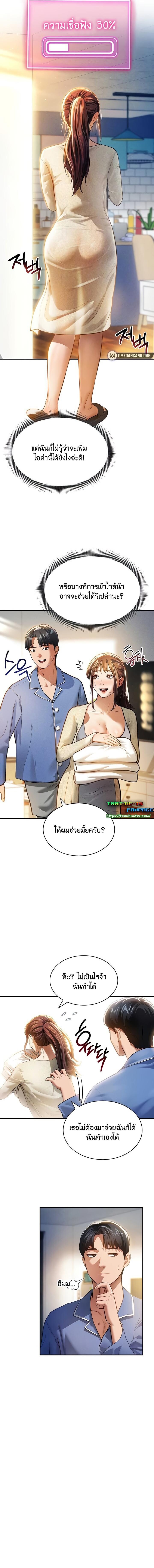 อ่านมังงะ My Eyes Now See Desire ตอนที่ 17/0_1.jpg
