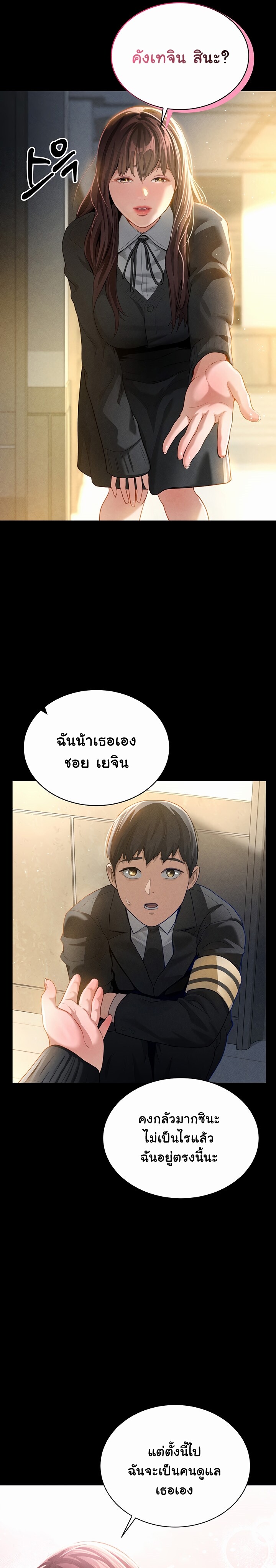 อ่านมังงะ My Eyes Now See Desire ตอนที่ 1/10.jpg