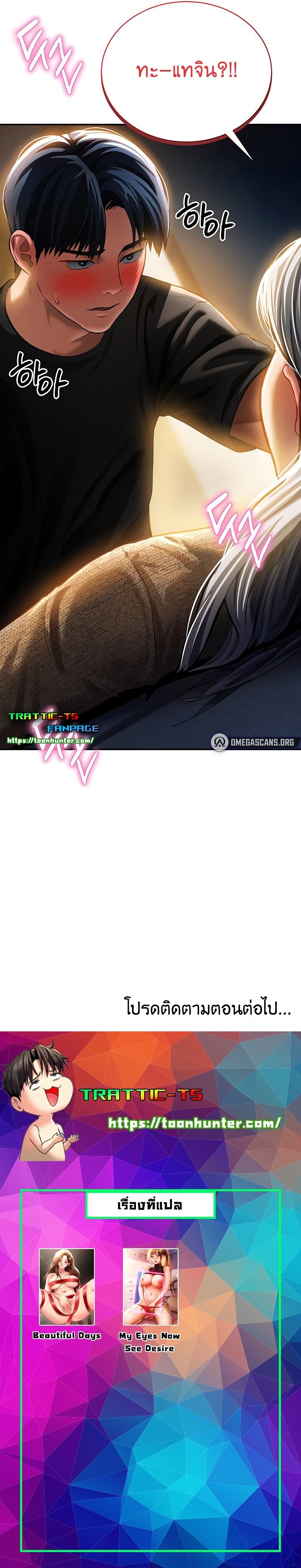 อ่านมังงะ My Eyes Now See Desire ตอนที่ 24/10.jpg