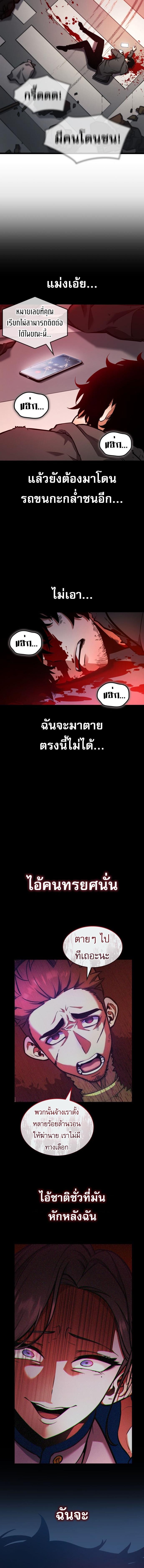 อ่านมังงะ Emperor of Solo Play ตอนที่ 1/11_1.jpg