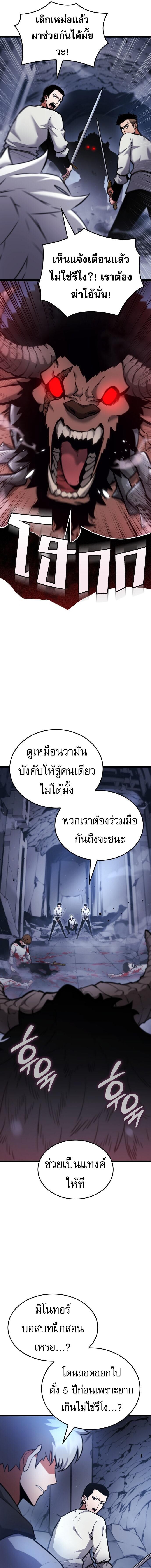อ่านมังงะ Emperor of Solo Play ตอนที่ 1/13_0.jpg