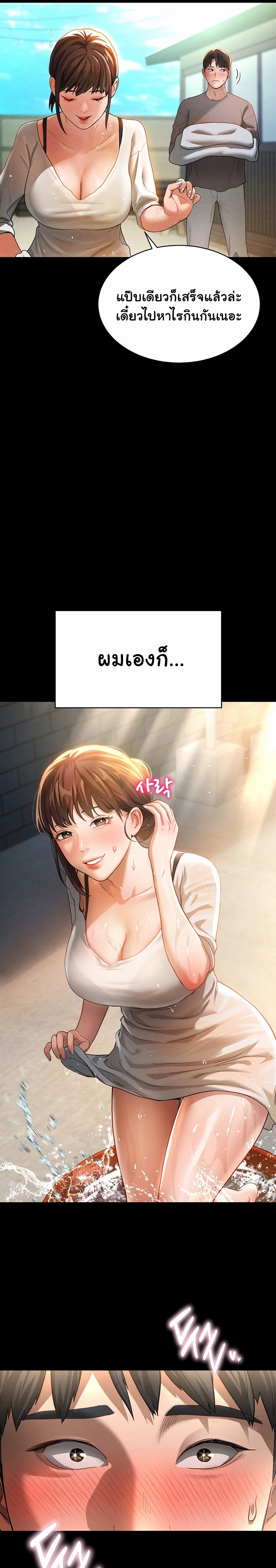 อ่านมังงะ My Eyes Now See Desire ตอนที่ 1/15.jpg