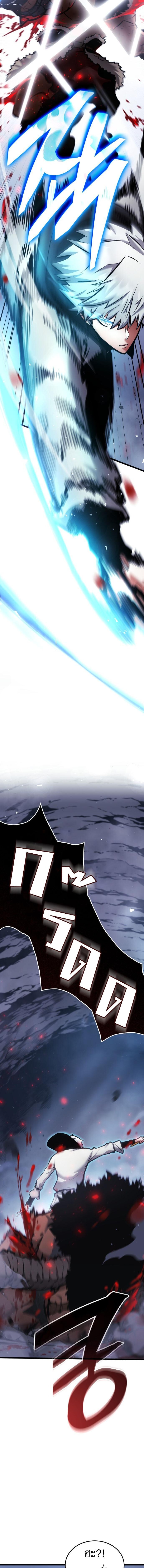 อ่านมังงะ Emperor of Solo Play ตอนที่ 1/15_0.jpg