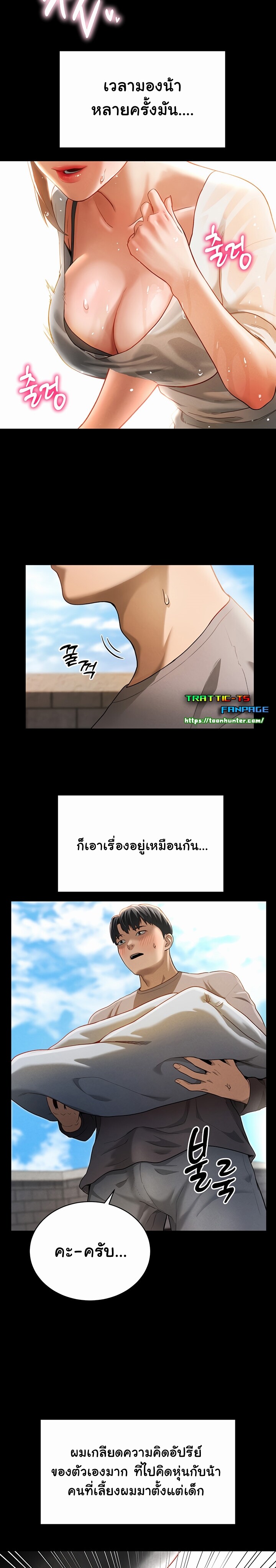 อ่านมังงะ My Eyes Now See Desire ตอนที่ 1/16.jpg