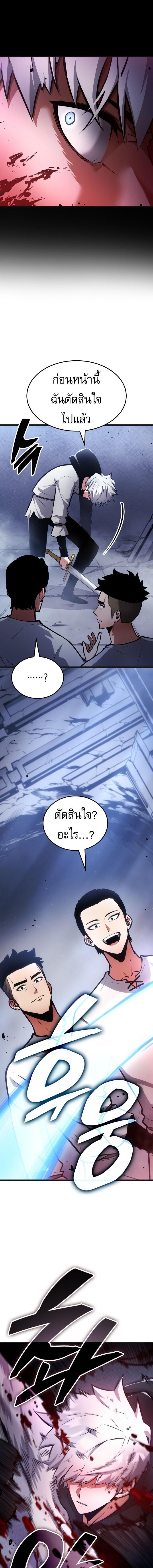 อ่านมังงะ Emperor of Solo Play ตอนที่ 1/16_0.jpg