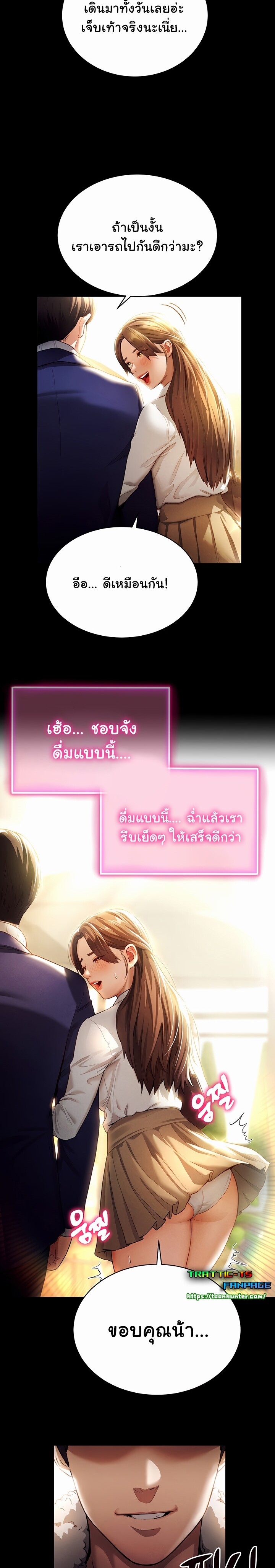 อ่านมังงะ My Eyes Now See Desire ตอนที่ 1/1.jpg