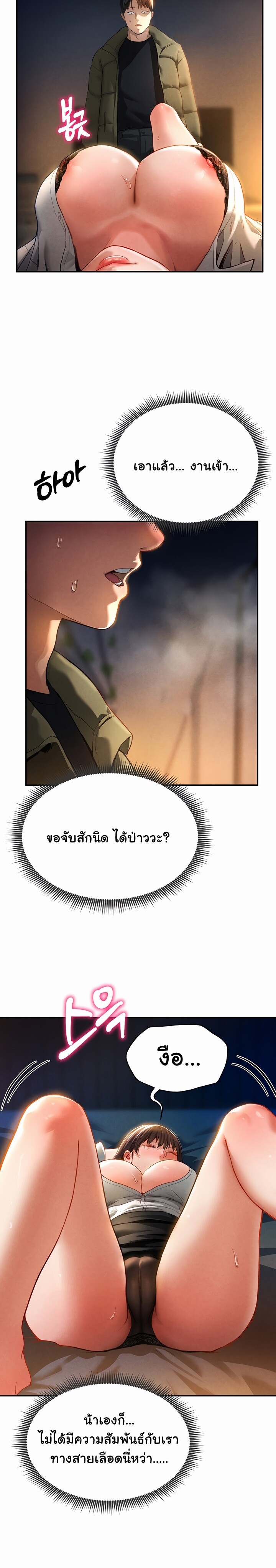 อ่านมังงะ My Eyes Now See Desire ตอนที่ 1/19.jpg