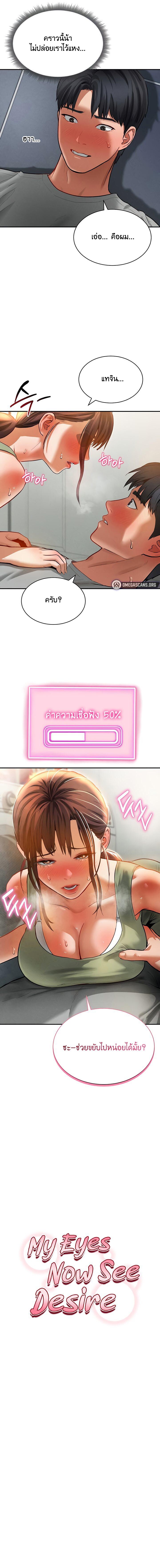 อ่านมังงะ My Eyes Now See Desire ตอนที่ 18/1_0.jpg