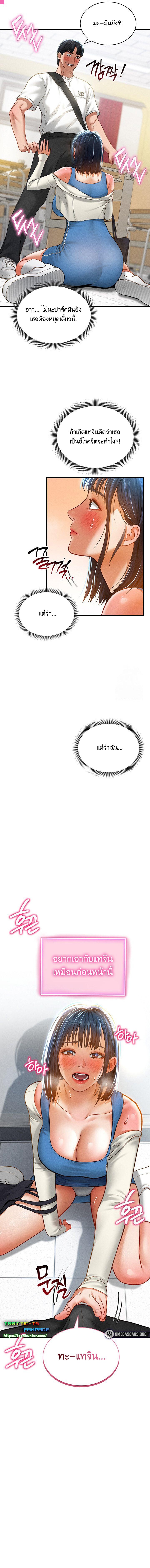 อ่านมังงะ My Eyes Now See Desire ตอนที่ 21/1_0.jpg
