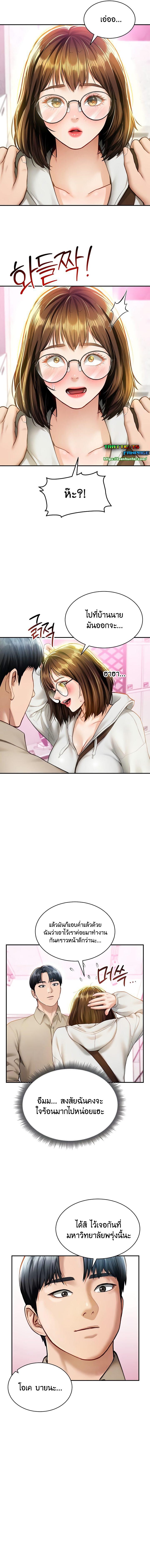 อ่านมังงะ My Eyes Now See Desire ตอนที่ 8/1_0.jpg