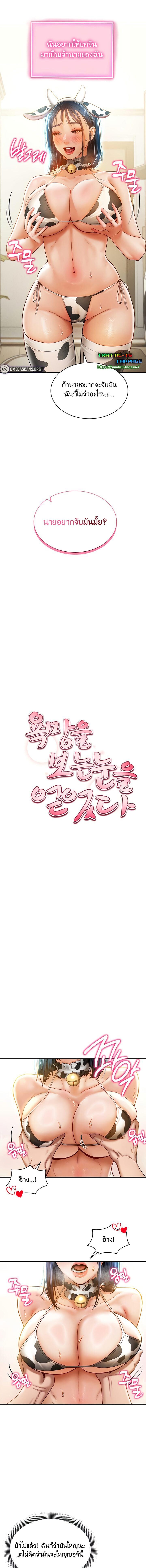 อ่านมังงะ My Eyes Now See Desire ตอนที่ 14/1_0.jpg