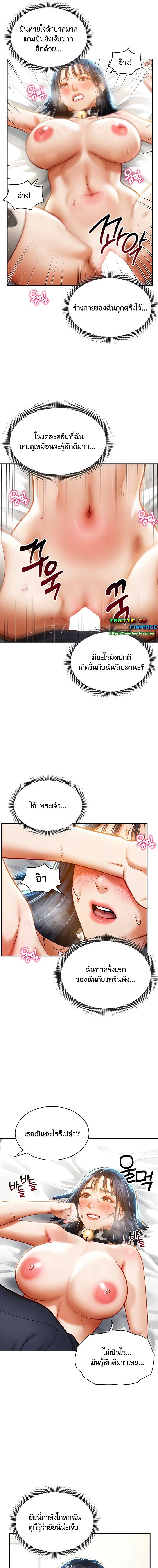 อ่านมังงะ My Eyes Now See Desire ตอนที่ 15/1_0.jpg