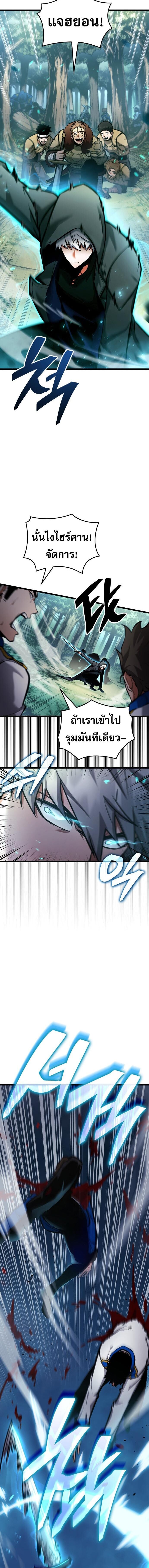 อ่านมังงะ Emperor of Solo Play ตอนที่ 1/1_1.jpg