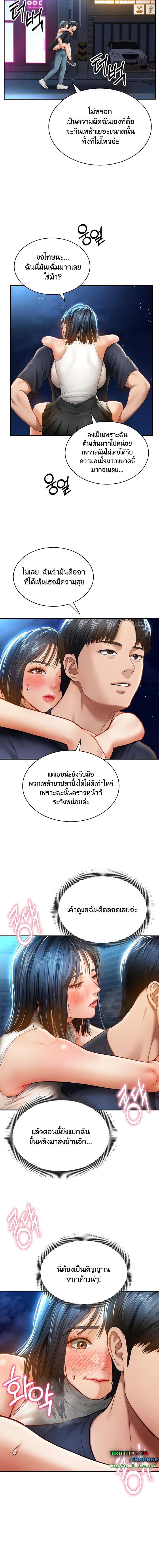 อ่านมังงะ My Eyes Now See Desire ตอนที่ 13/1_1.jpg