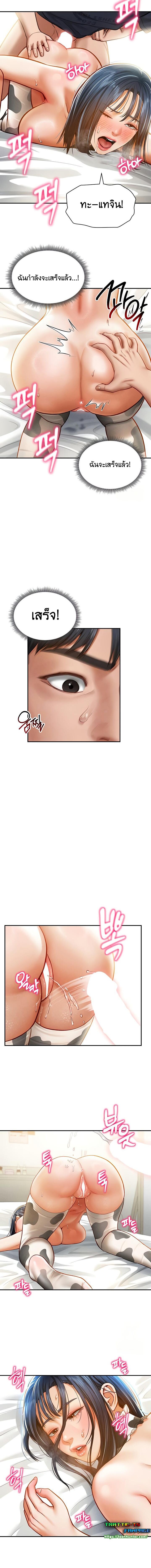 อ่านมังงะ My Eyes Now See Desire ตอนที่ 16/1_1.jpg