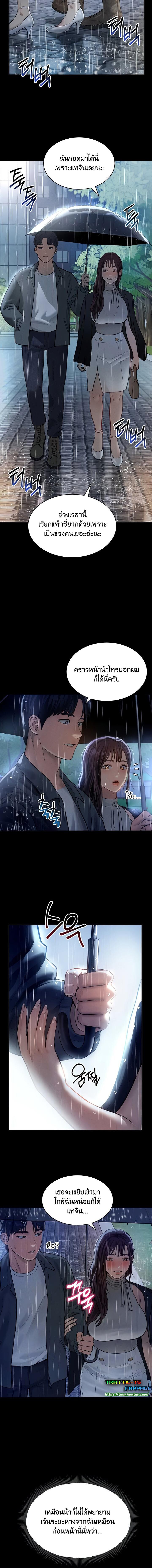 อ่านมังงะ My Eyes Now See Desire ตอนที่ 17/1_1.jpg