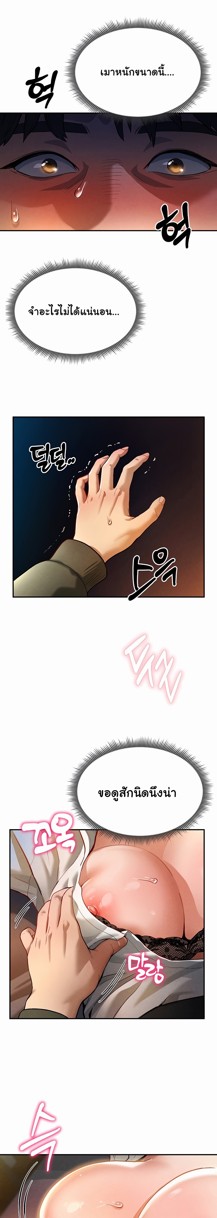 อ่านมังงะ My Eyes Now See Desire ตอนที่ 1/20.jpg