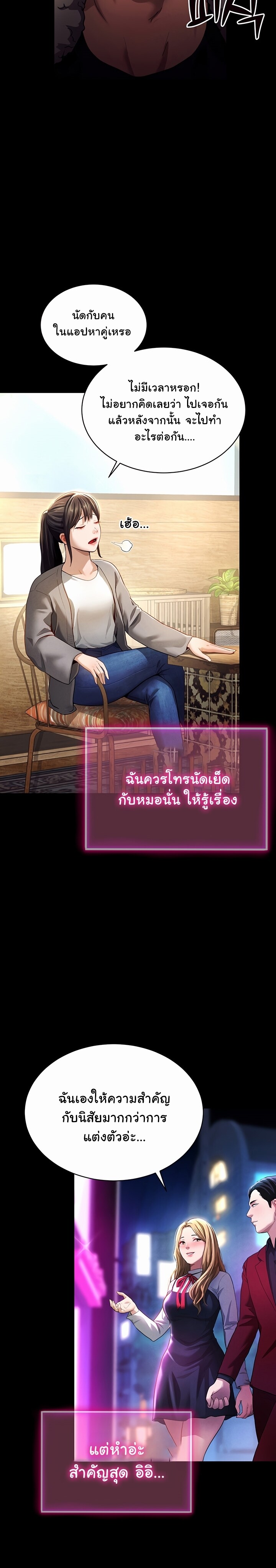 อ่านมังงะ My Eyes Now See Desire ตอนที่ 1/2.jpg