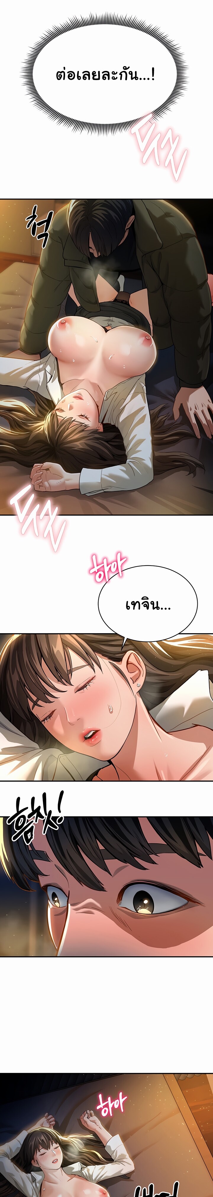 อ่านมังงะ My Eyes Now See Desire ตอนที่ 1/25.jpg