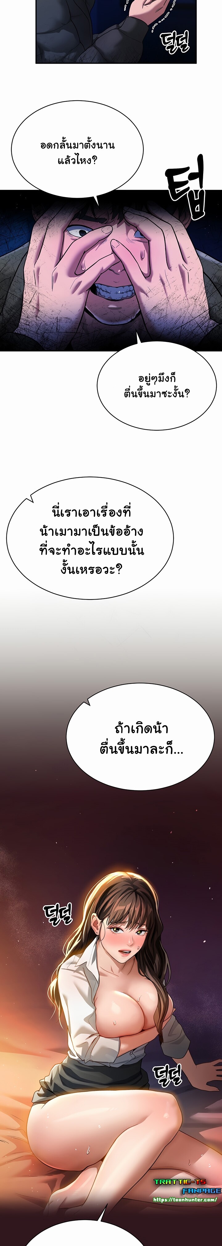 อ่านมังงะ My Eyes Now See Desire ตอนที่ 1/27.jpg