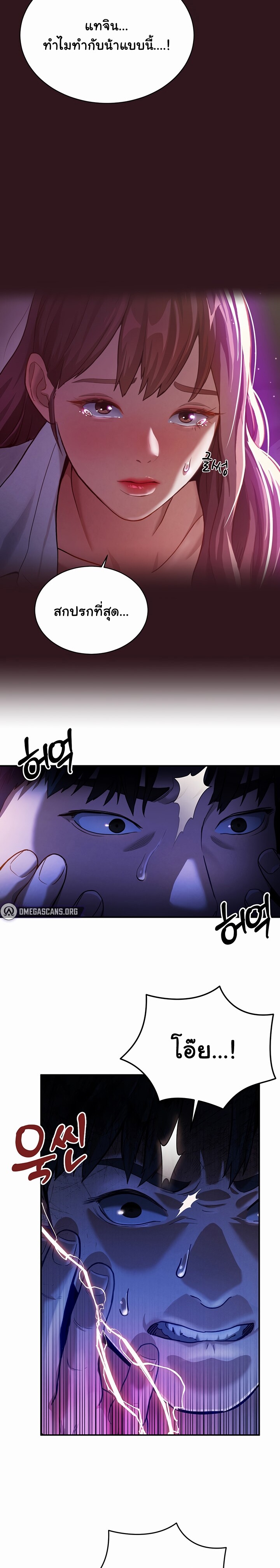 อ่านมังงะ My Eyes Now See Desire ตอนที่ 1/28.jpg